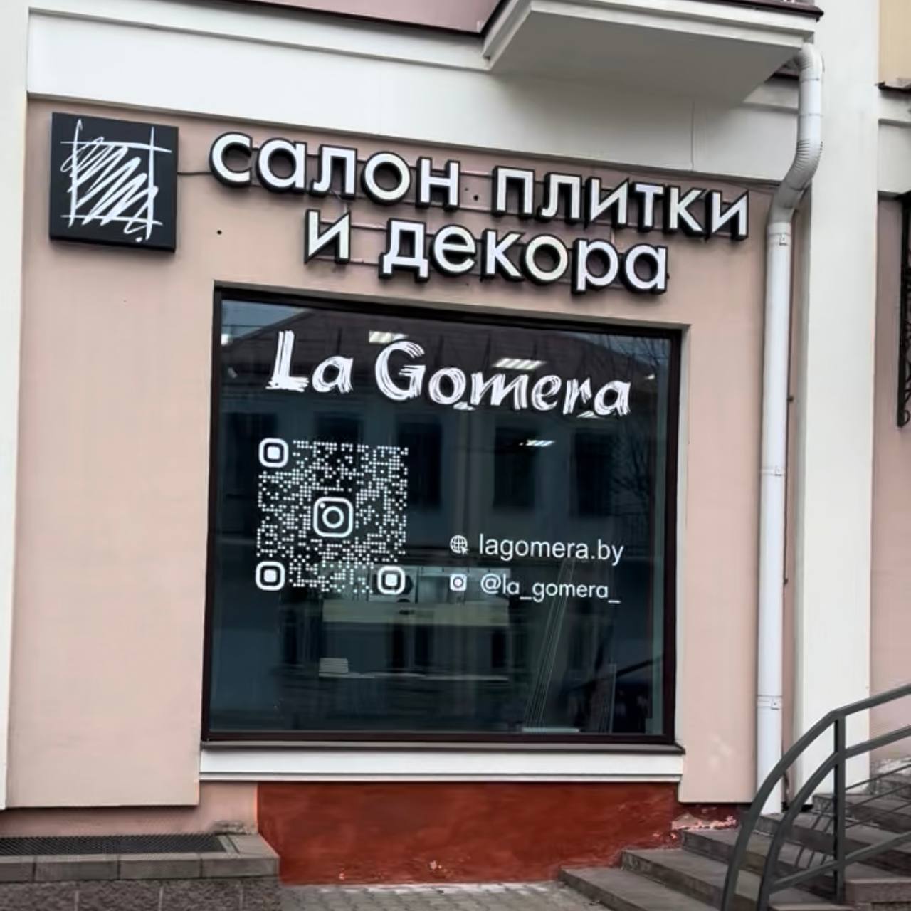 Где выбрать плитку в Минске: склад или салон?