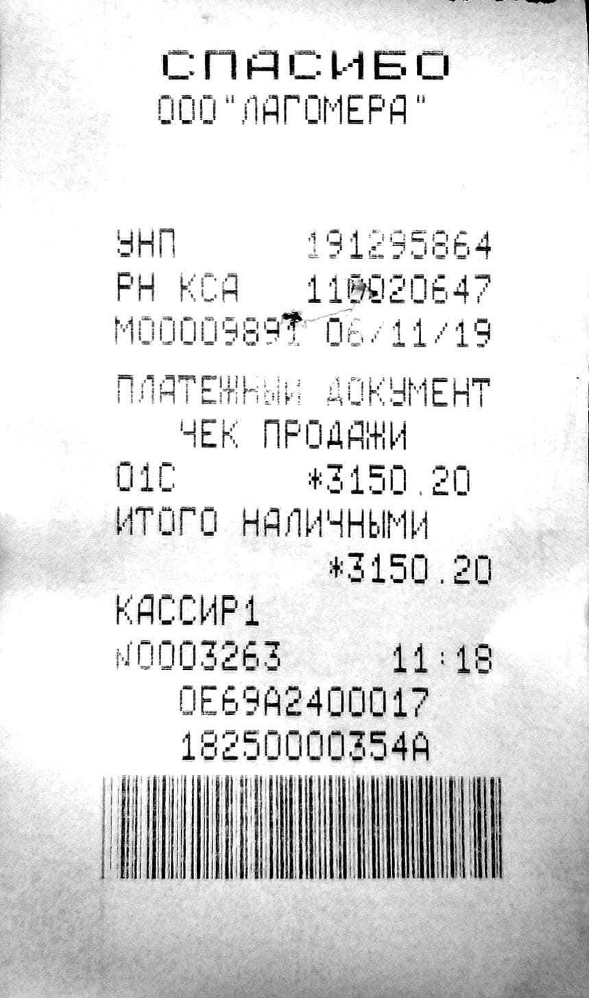 чек